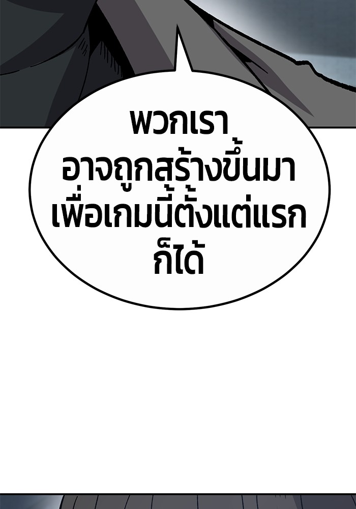 อ่านมังงะ Hand over the Money! ตอนที่ 24/140.jpg