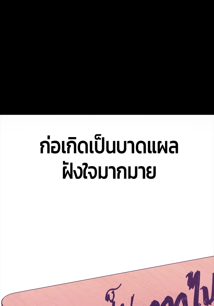 อ่านมังงะ Hand over the Money! ตอนที่ 30/140.jpg