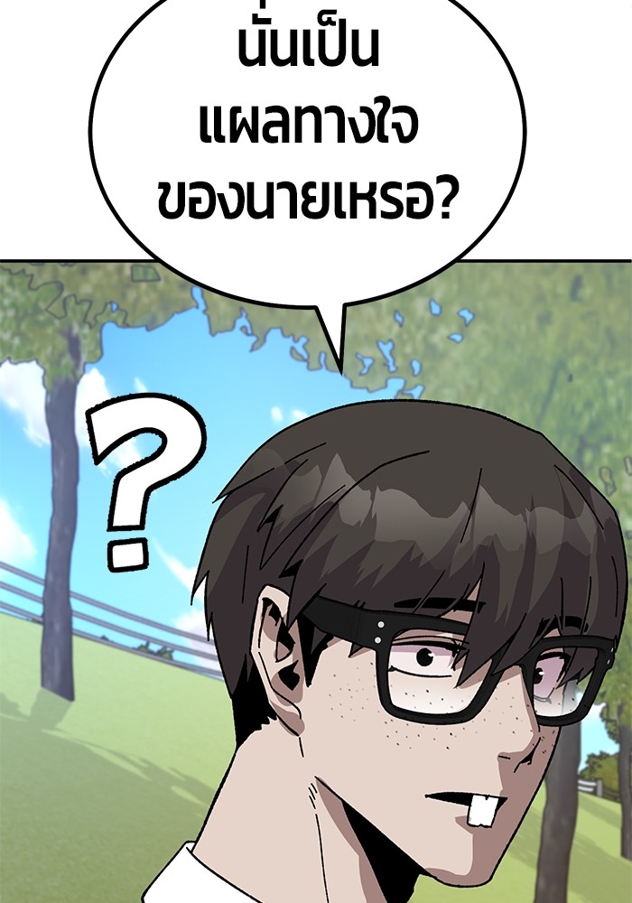 อ่านมังงะ Hand over the Money! ตอนที่ 19/140.jpg