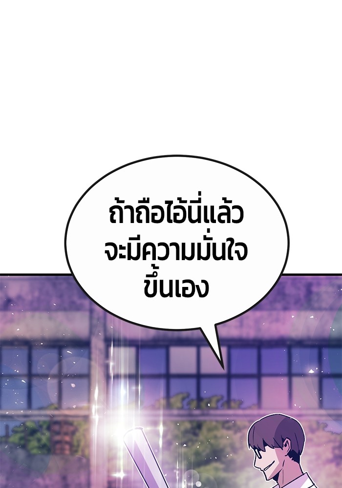 อ่านมังงะ Hand over the Money! ตอนที่ 31/140.jpg