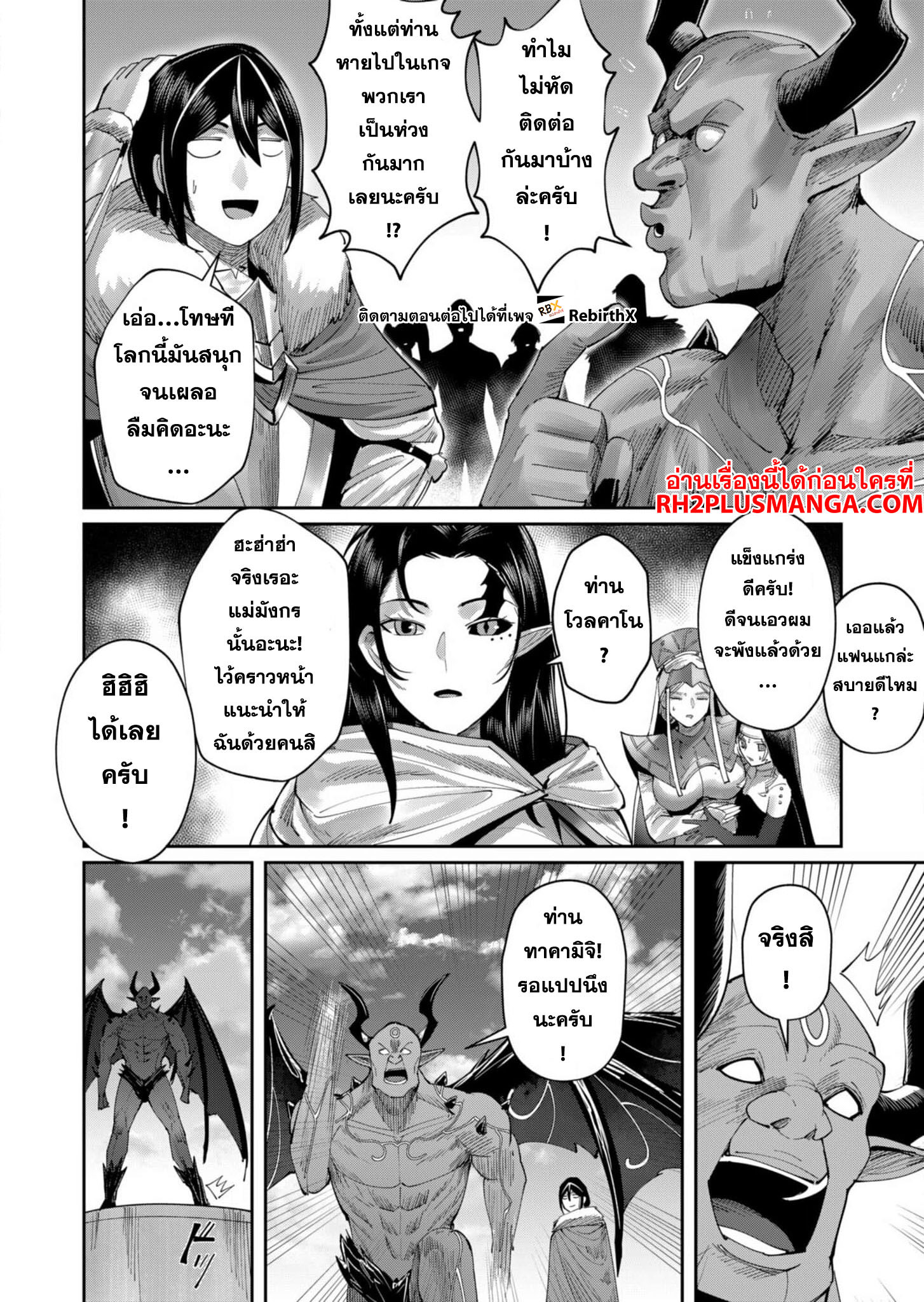 อ่านมังงะ Kichikueiyu ตอนที่ 57/14.jpg