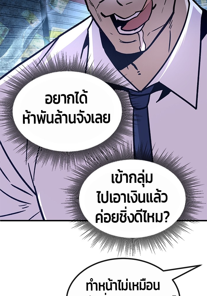 อ่านมังงะ Hand over the Money! ตอนที่ 35/141.jpg