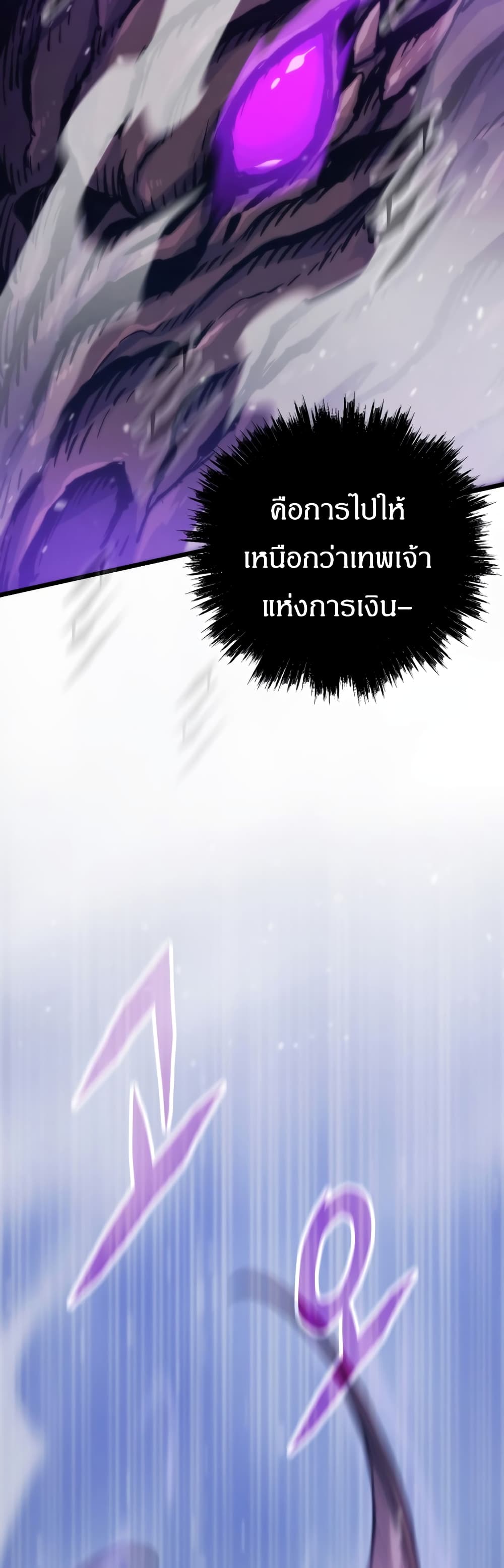 อ่านมังงะ Past Life Returner ตอนที่ 41/14.jpg