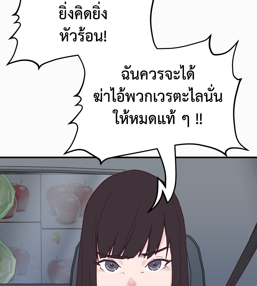 อ่านมังงะ Spy House ตอนที่ 7/141.jpg