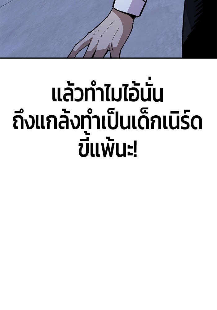 อ่านมังงะ Hand over the Money! ตอนที่ 18/141.jpg