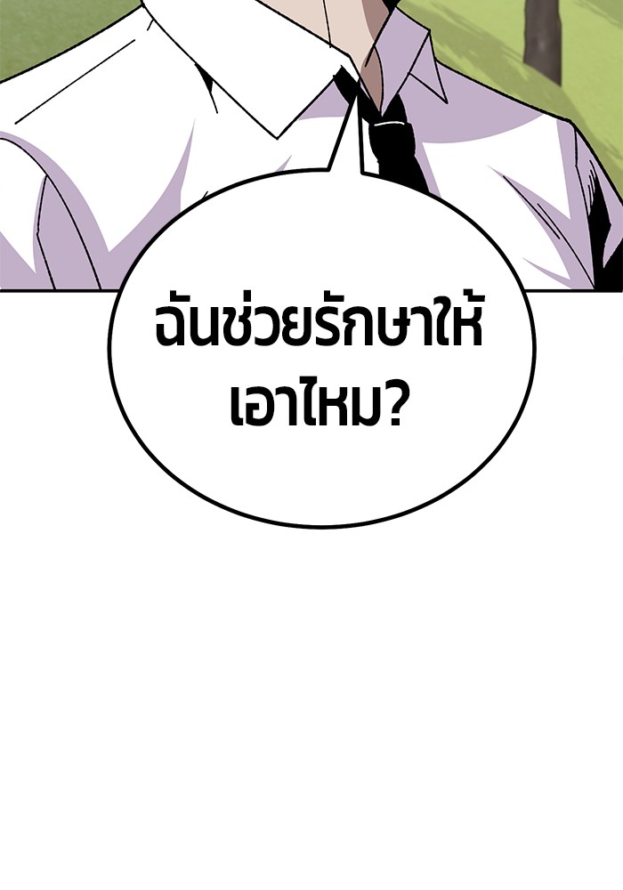 อ่านมังงะ Hand over the Money! ตอนที่ 19/141.jpg