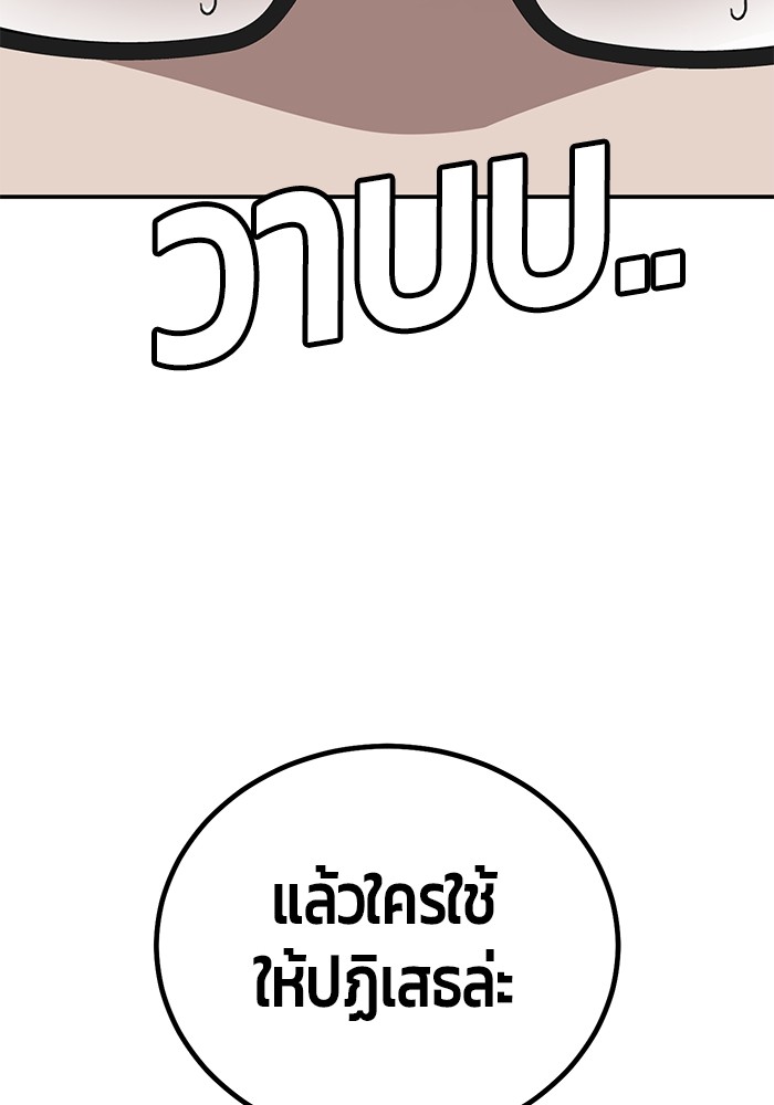 อ่านมังงะ Hand over the Money! ตอนที่ 15/142.jpg