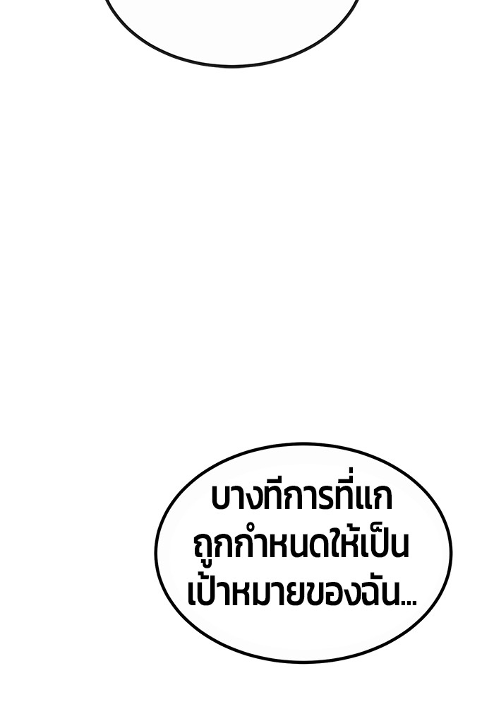 อ่านมังงะ Hand over the Money! ตอนที่ 24/142.jpg