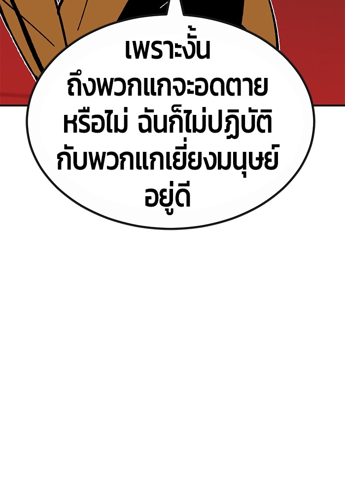 อ่านมังงะ Hand over the Money! ตอนที่ 28/142.jpg