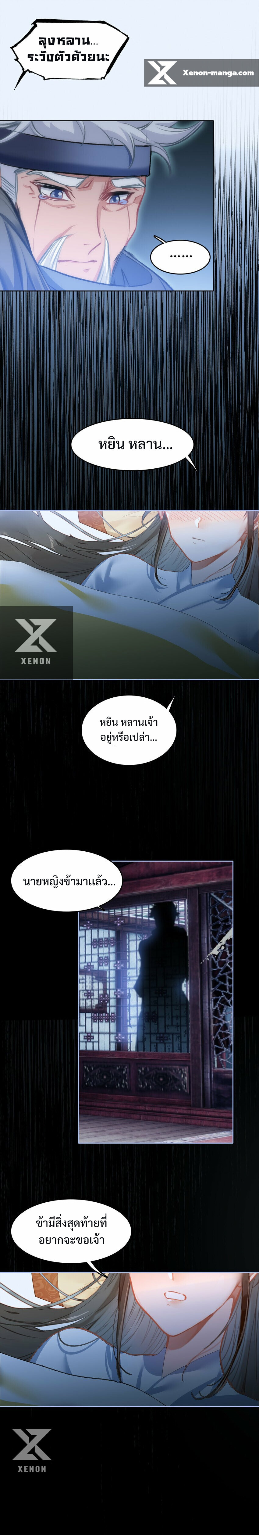 อ่านมังงะ I’m Actually A Peerless Powerhouse ตอนที่ 29/14.jpg