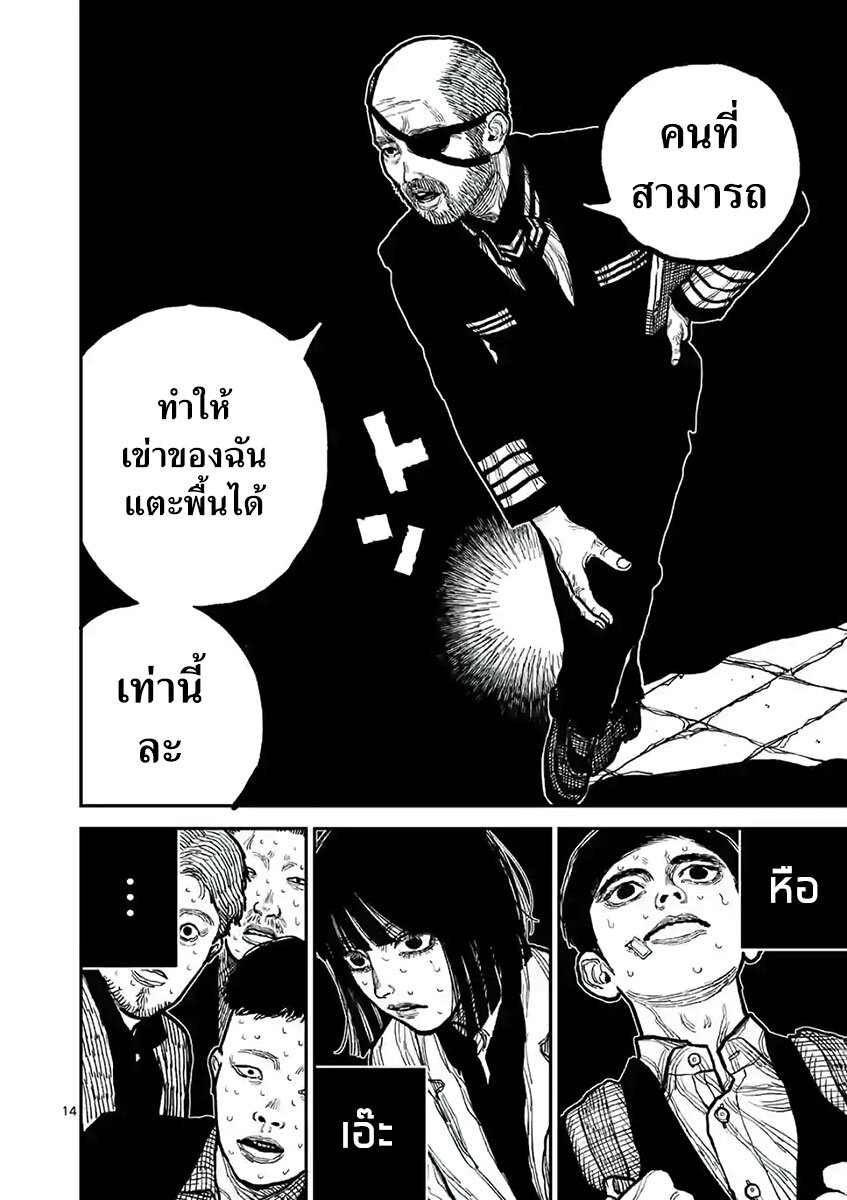 อ่านมังงะ Nippon Sangoku ตอนที่ 3/14.jpg