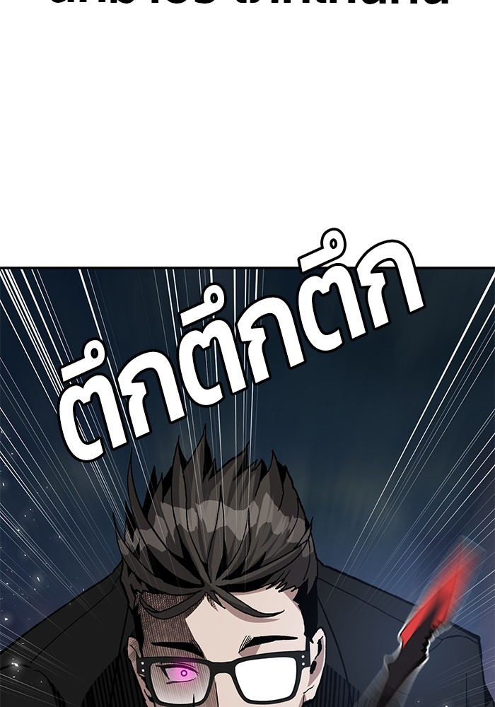 อ่านมังงะ Hand over the Money! ตอนที่ 16/142.jpg