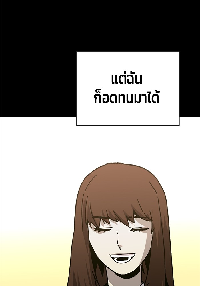 อ่านมังงะ Hand over the Money! ตอนที่ 30/142.jpg