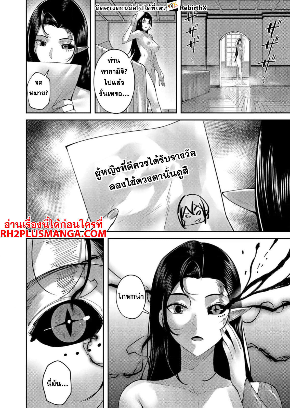 อ่านมังงะ Kichikueiyu ตอนที่ 60/14.jpg