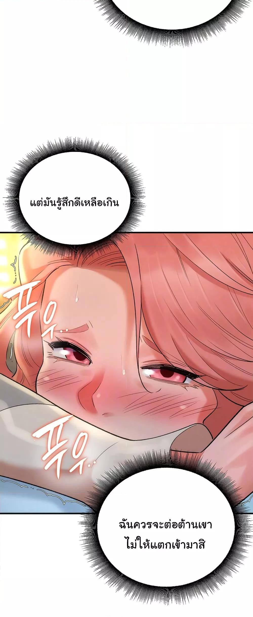 อ่านมังงะ The Warrior Dissatisfied with Everyone ตอนที่ 19/14.jpg