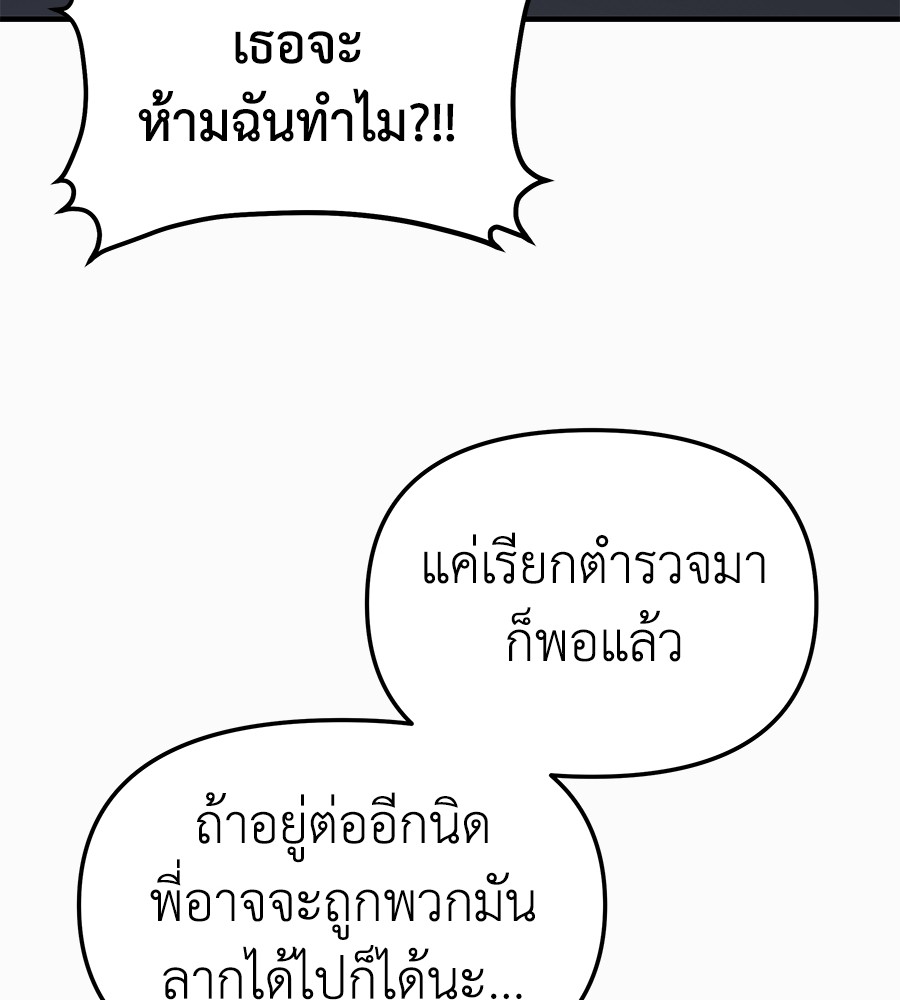 อ่านมังงะ Spy House ตอนที่ 7/143.jpg