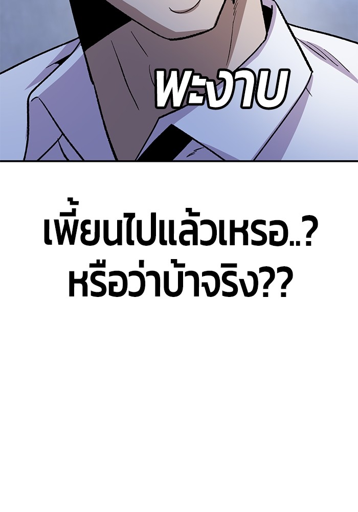 อ่านมังงะ Hand over the Money! ตอนที่ 18/143.jpg