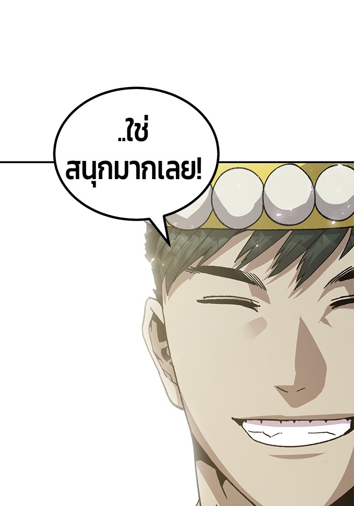 อ่านมังงะ Hand over the Money! ตอนที่ 17/143.jpg