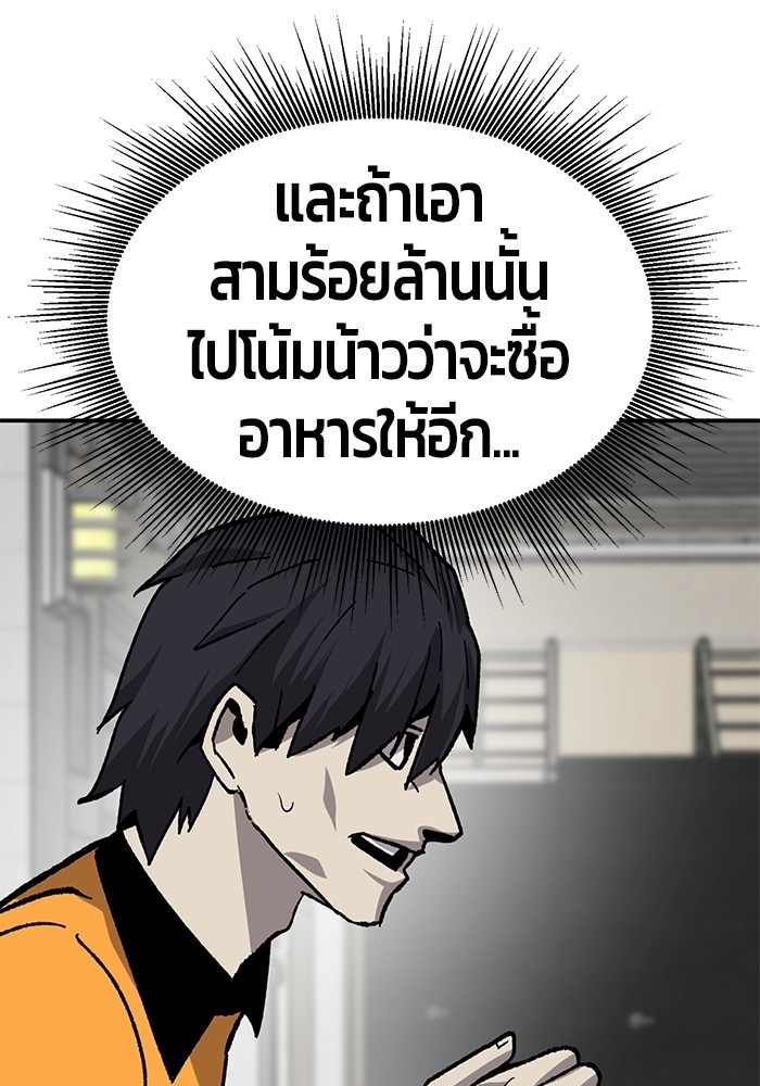 อ่านมังงะ Hand over the Money! ตอนที่ 27/143.jpg