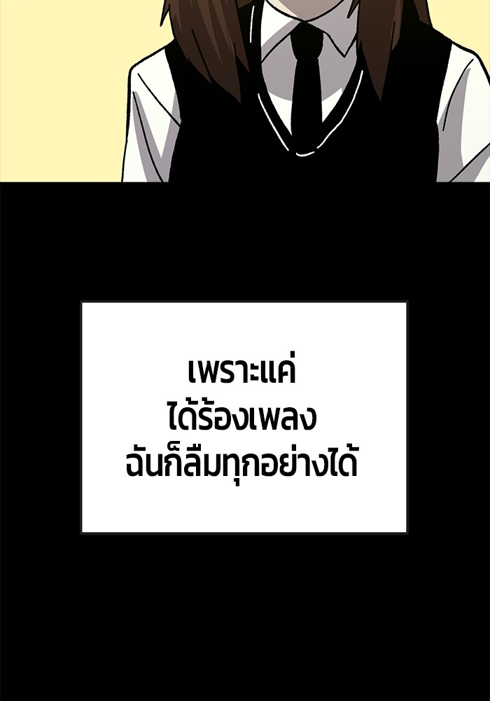 อ่านมังงะ Hand over the Money! ตอนที่ 30/143.jpg