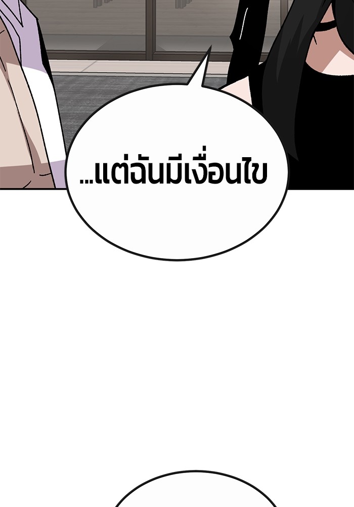 อ่านมังงะ Hand over the Money! ตอนที่ 25/144.jpg