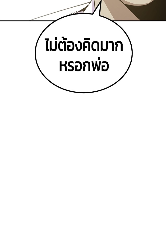 อ่านมังงะ Hand over the Money! ตอนที่ 17/144.jpg