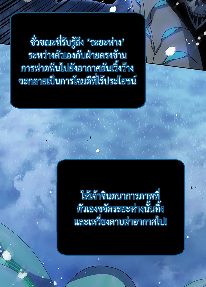 อ่านมังงะ Necromancer Academy’s Genius Summoner ตอนที่ 98/14.jpg