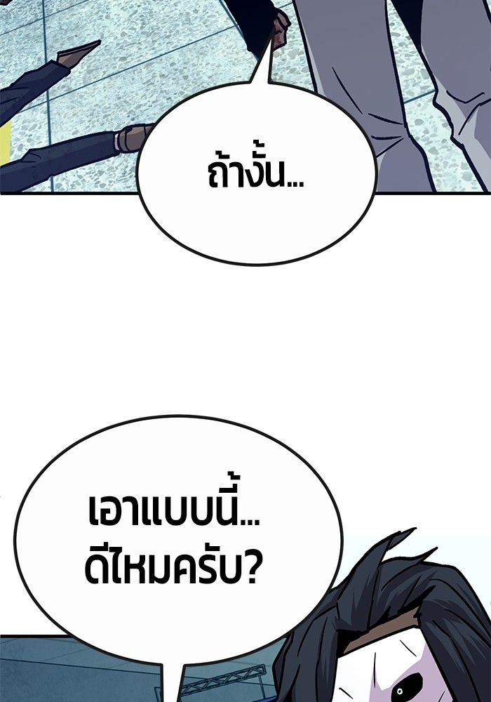 อ่านมังงะ Hand over the Money! ตอนที่ 35/144.jpg