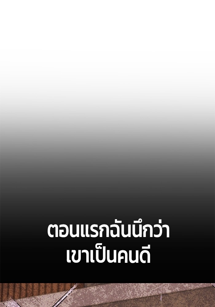 อ่านมังงะ Hand over the Money! ตอนที่ 31/144.jpg