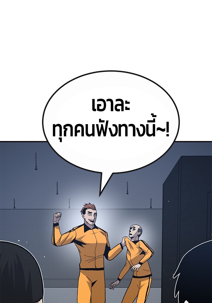 อ่านมังงะ Hand over the Money! ตอนที่ 26/144.jpg