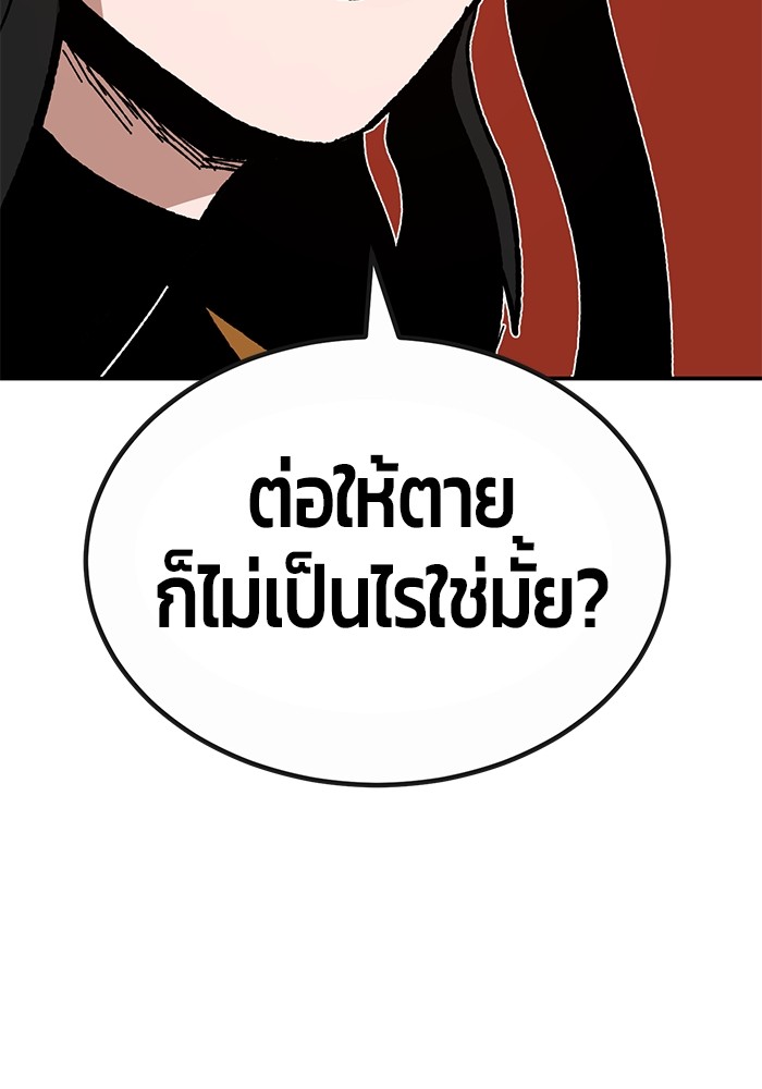 อ่านมังงะ Hand over the Money! ตอนที่ 28/144.jpg