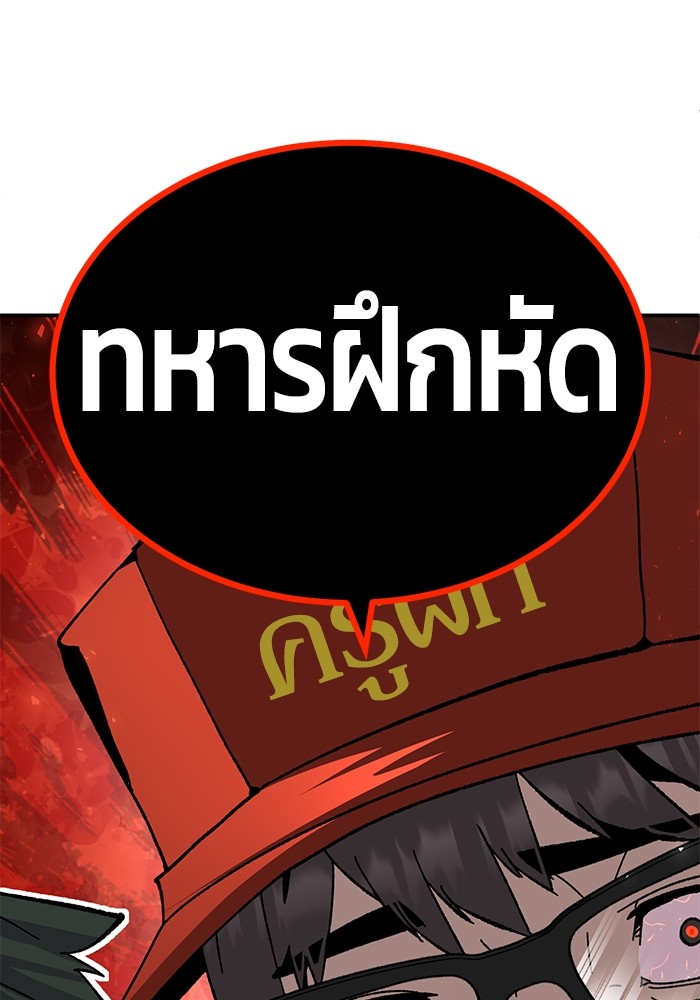 อ่านมังงะ Hand over the Money! ตอนที่ 19/145.jpg