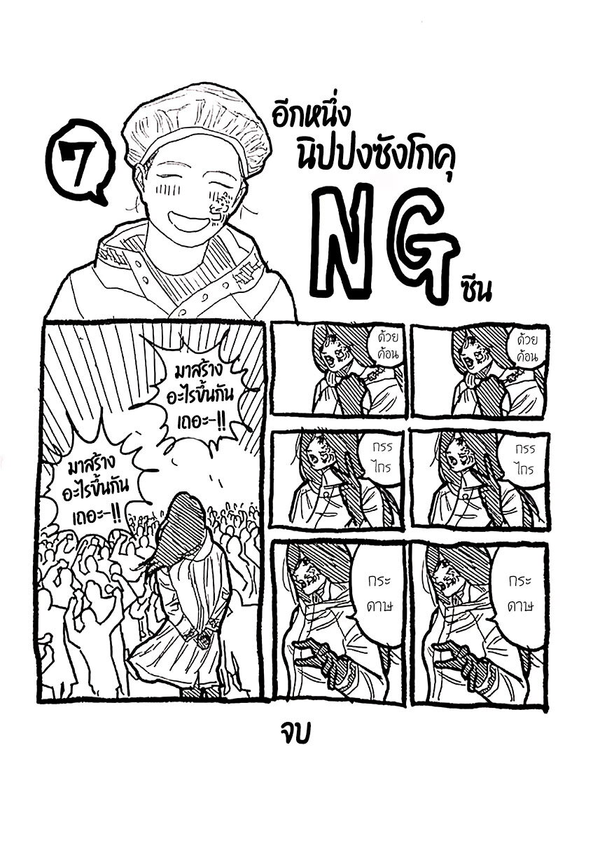 อ่านมังงะ Nippon Sangoku ตอนที่ 10.5/14.jpg