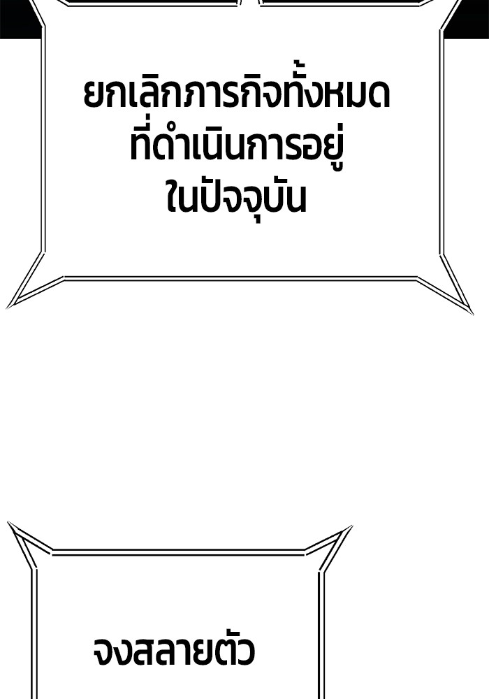 อ่านมังงะ Hand over the Money! ตอนที่ 24/146.jpg