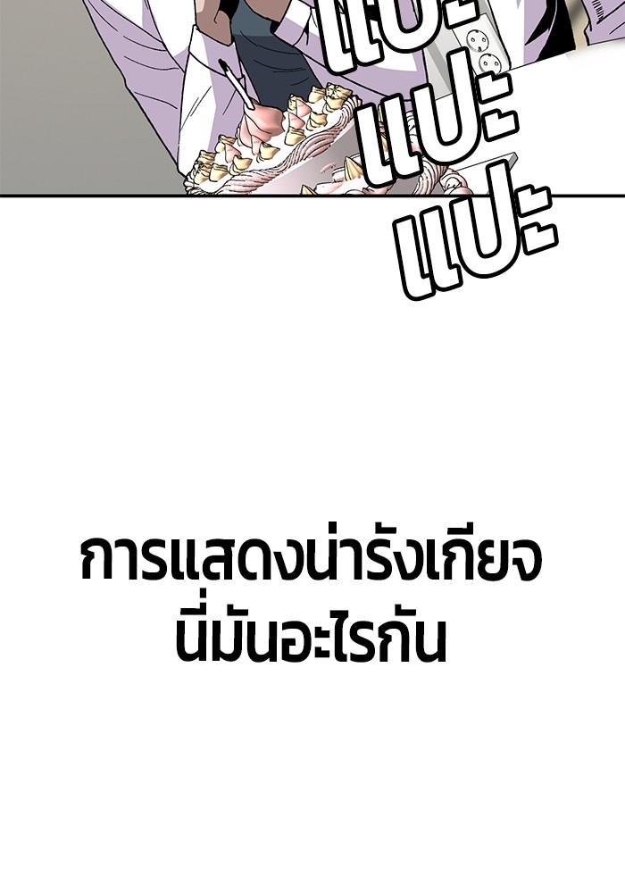 อ่านมังงะ Hand over the Money! ตอนที่ 17/146.jpg