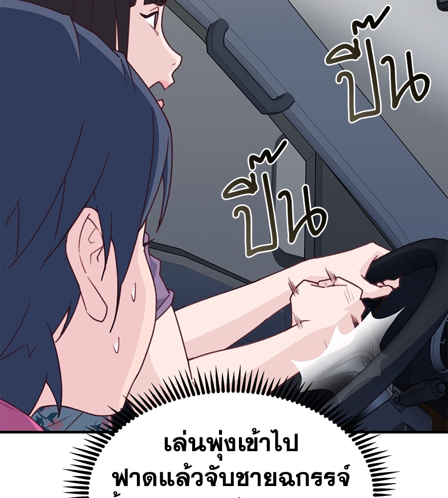 อ่านมังงะ Spy House ตอนที่ 7/146.jpg