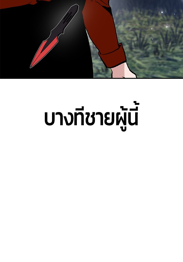 อ่านมังงะ Hand over the Money! ตอนที่ 16/146.jpg