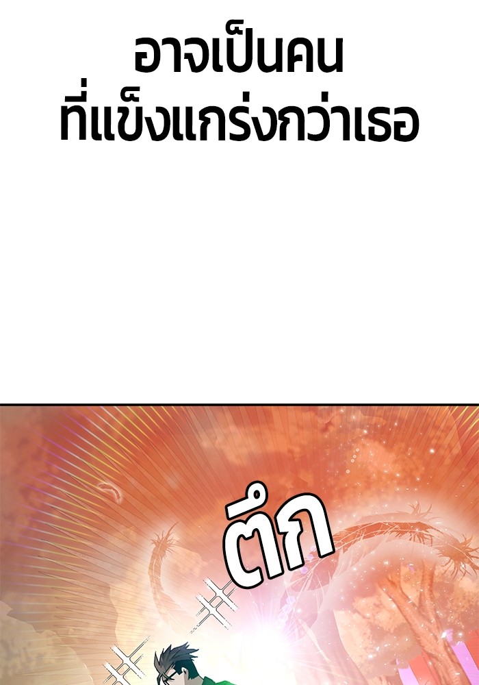 อ่านมังงะ Hand over the Money! ตอนที่ 16/147.jpg