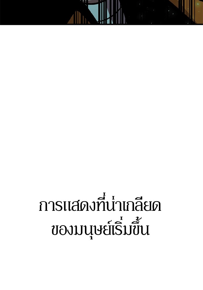 อ่านมังงะ Hand over the Money! ตอนที่ 29/147.jpg