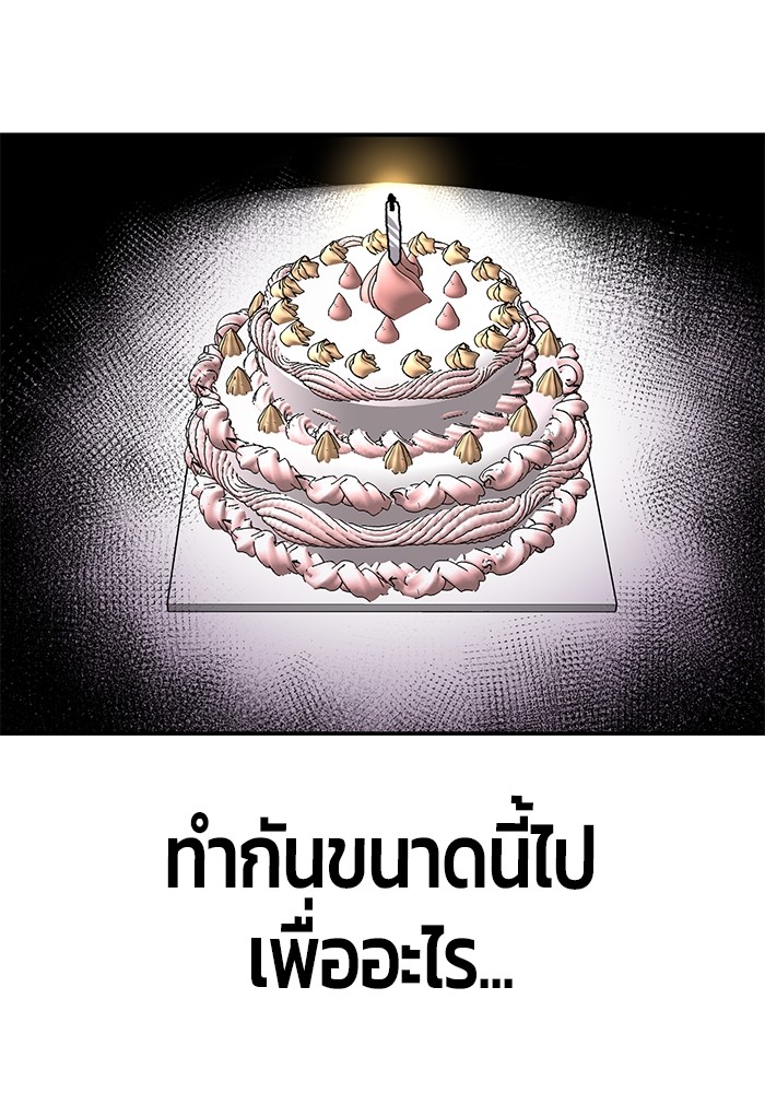 อ่านมังงะ Hand over the Money! ตอนที่ 17/147.jpg