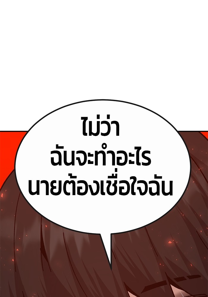 อ่านมังงะ Hand over the Money! ตอนที่ 25/147.jpg