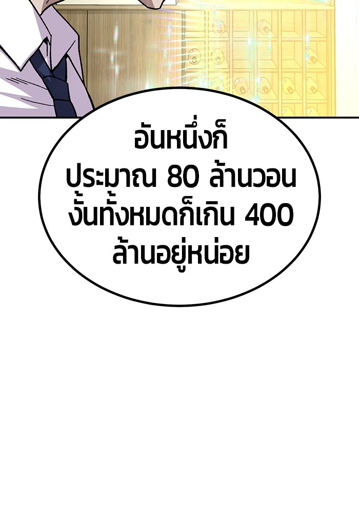 อ่านมังงะ Hand over the Money! ตอนที่ 14/148.jpg