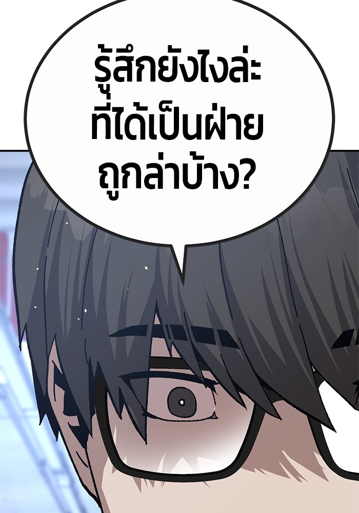 อ่านมังงะ Hand over the Money! ตอนที่ 22/148.jpg