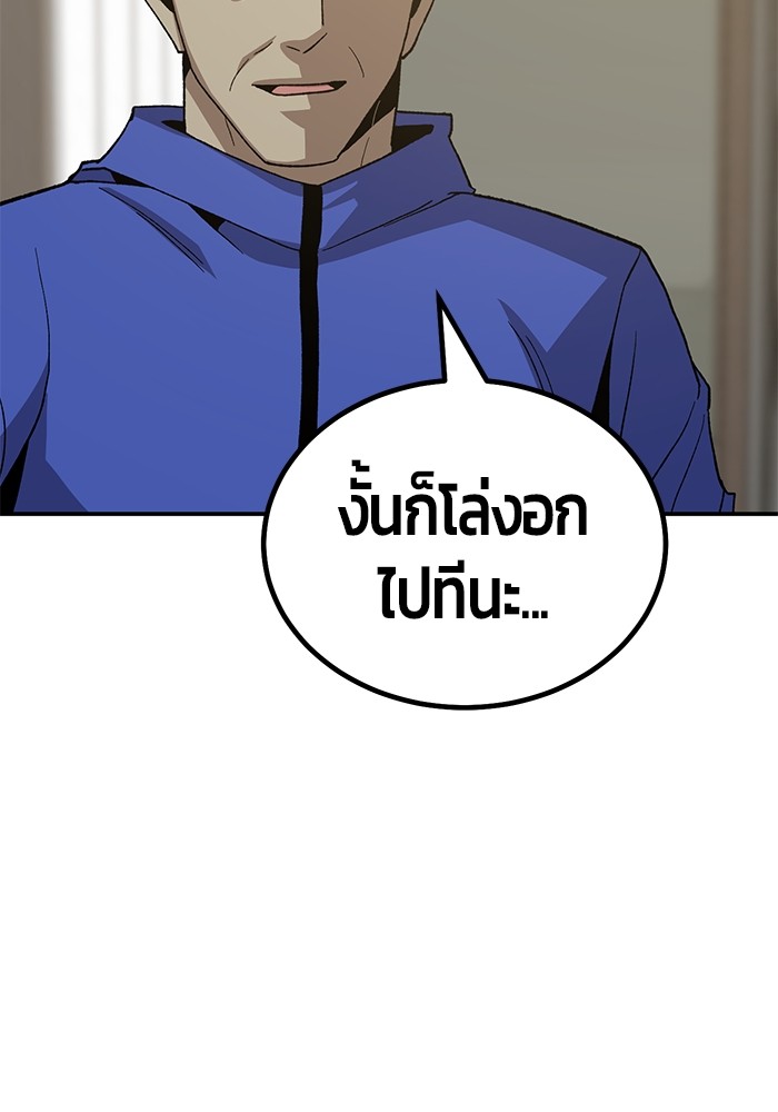 อ่านมังงะ Hand over the Money! ตอนที่ 17/149.jpg