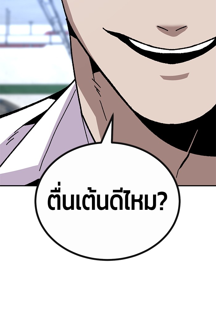 อ่านมังงะ Hand over the Money! ตอนที่ 22/149.jpg