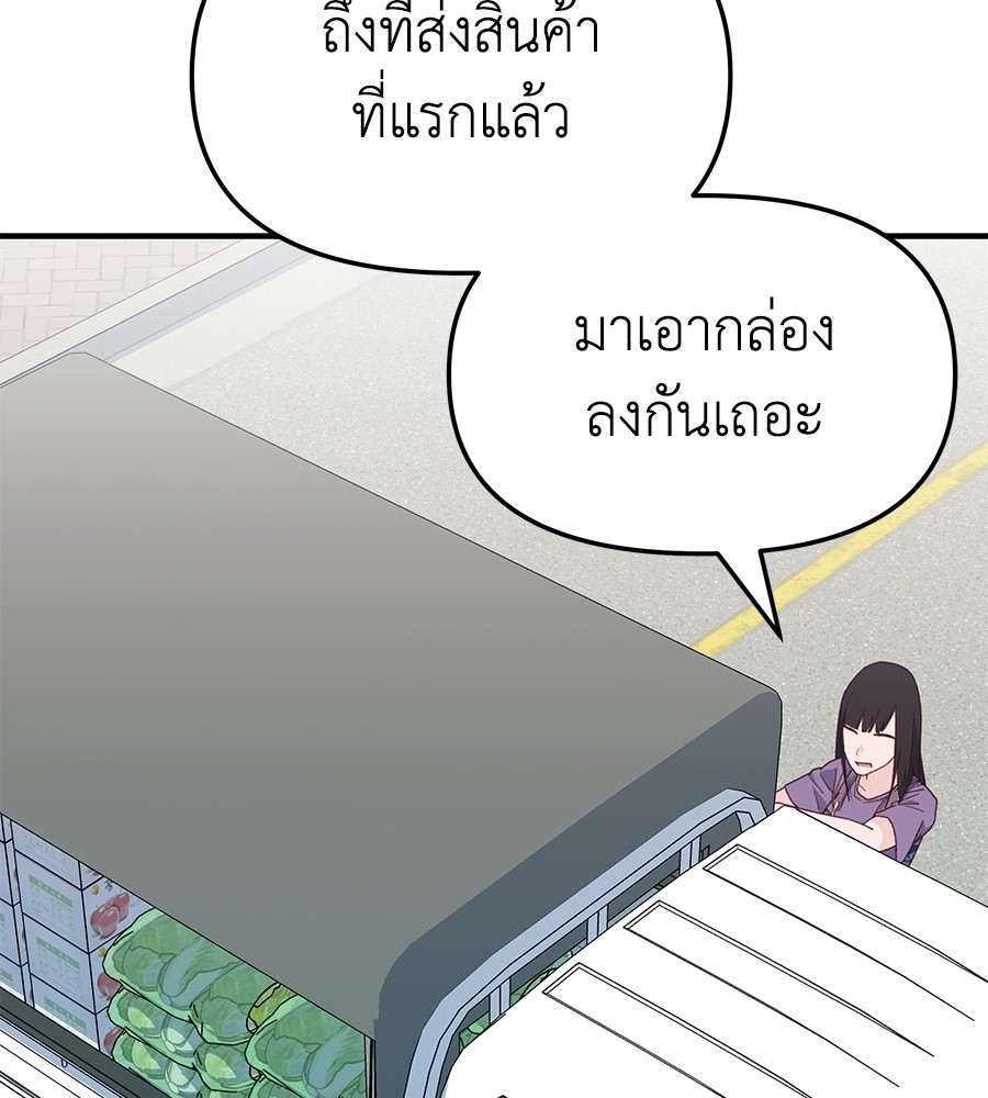 อ่านมังงะ Spy House ตอนที่ 7/149.jpg