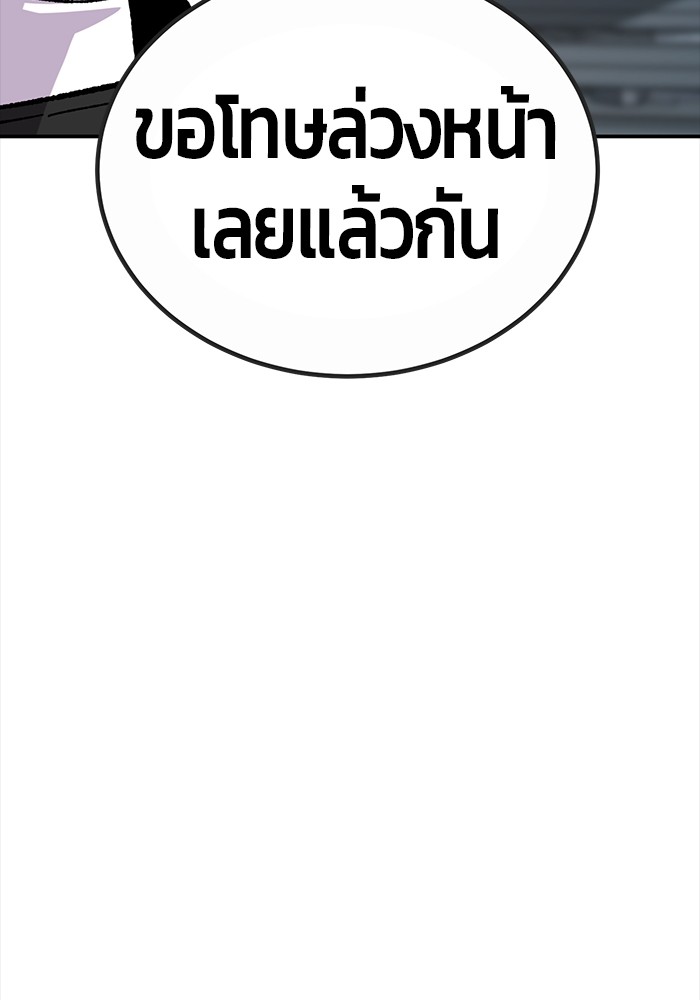 อ่านมังงะ Hand over the Money! ตอนที่ 23/149.jpg