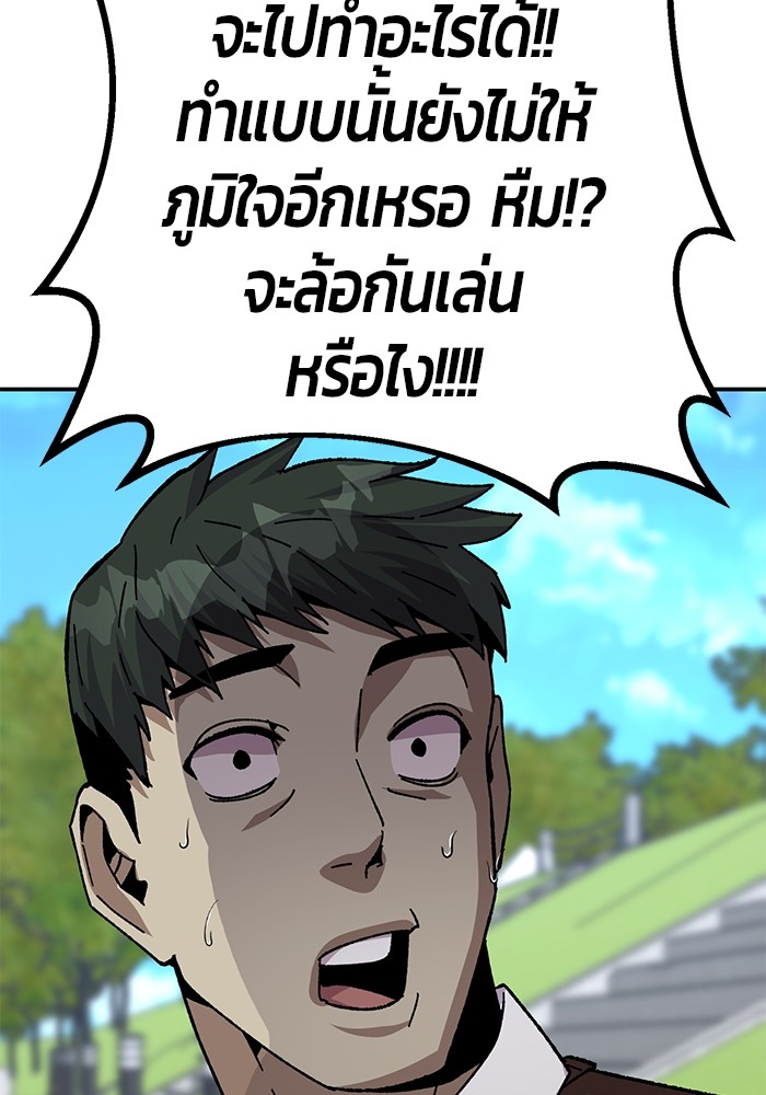 อ่านมังงะ Hand over the Money! ตอนที่ 19/149.jpg