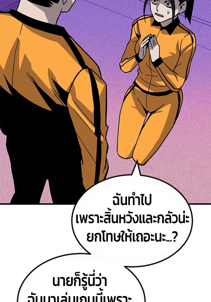 อ่านมังงะ Hand over the Money! ตอนที่ 29/149.jpg