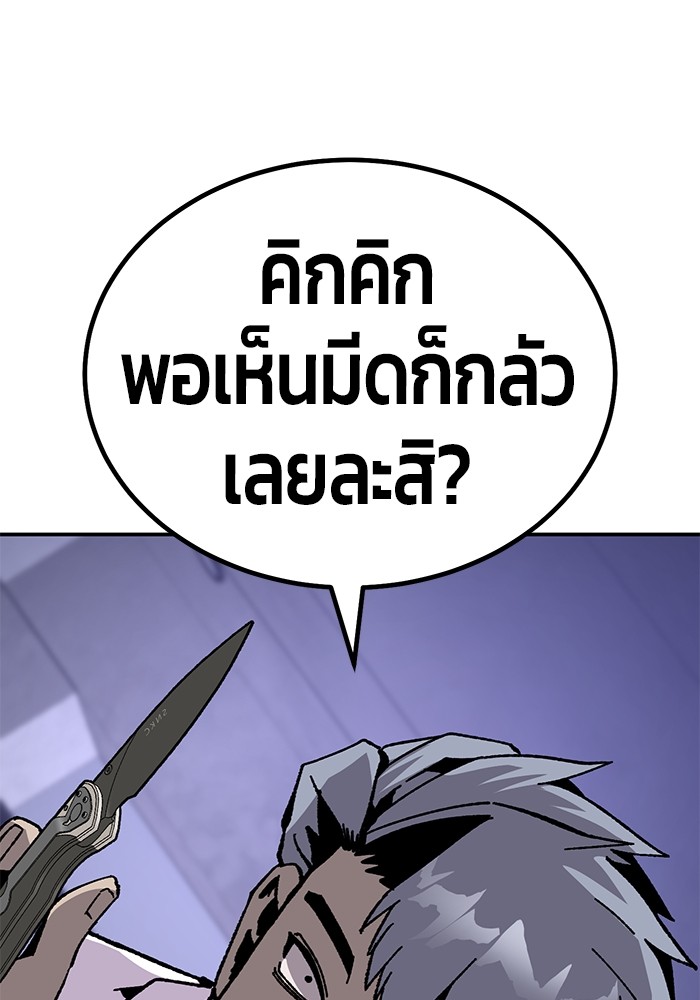 อ่านมังงะ Hand over the Money! ตอนที่ 20/149.jpg